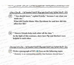 كل ما يخص امتحان الإنجليزي للثانوية العامة 2025.. نموذج بالإجابات وتوزيع الدرجات 2 امتحان الإنجليزي للثانوية العامة 2025