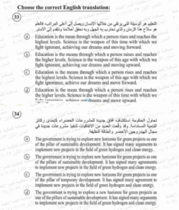 كل ما يخص امتحان الإنجليزي للثانوية العامة 2025.. نموذج بالإجابات وتوزيع الدرجات 3 امتحان الإنجليزي للثانوية العامة 2025