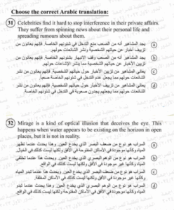 كل ما يخص امتحان الإنجليزي للثانوية العامة 2025.. نموذج بالإجابات وتوزيع الدرجات 4 امتحان الإنجليزي للثانوية العامة 2025