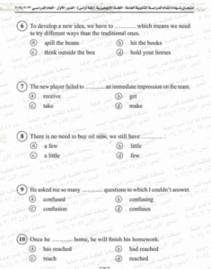 كل ما يخص امتحان الإنجليزي للثانوية العامة 2025.. نموذج بالإجابات وتوزيع الدرجات 11 امتحان الإنجليزي للثانوية العامة 2025