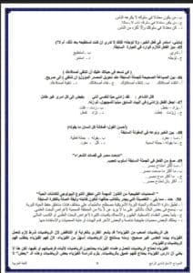 خلاصة الامتحان.. 105 سؤالا تلخص مادة اللغة العربية للثانوية 2025 3 Messenger creation 1BBC1C52 C718 4030 8D16 67525574E072 اللغة العربية خلاصة الامتحان.. 105 سؤالا تلخص مادة اللغة العربية للثانوية 2025 موقع في الجامعة