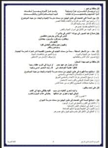 خلاصة الامتحان.. 105 سؤالا تلخص مادة اللغة العربية للثانوية 2025 6 Messenger creation 2DD286BC C8A1 40C2 B7A4 31F240400D81 اللغة العربية خلاصة الامتحان.. 105 سؤالا تلخص مادة اللغة العربية للثانوية 2025 موقع في الجامعة