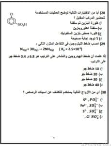 الخلاصة.. 36 سؤالا تلخص 70% من مادة الكيمياء 5 Messenger creation 3226EB88 743D 4C1B AA63 ABD8E96E17D4 الخلاصة الخلاصة.. 36 سؤالا تلخص 70% من مادة الكيمياء موقع في الجامعة