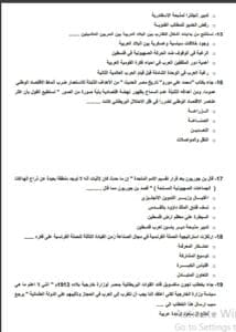 أهم 46 سؤالا في مادة التاريخ ثانوية عامة 2025 6 Messenger creation 4A362922 E60F 4AA5 A8A8 1781BD188890 التاريخ أهم 46 سؤالا في مادة التاريخ ثانوية عامة 2025 موقع في الجامعة