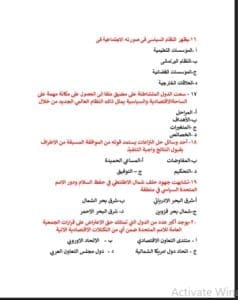 24 سؤال في الجول لمادة الجغرافيا لطلاب الثانوية 2025 4 Messenger creation 55B26506 0459 4646 A4CA D899CC9E1E30 سؤال 24 سؤال في الجول لمادة الجغرافيا لطلاب الثانوية 2025 موقع في الجامعة