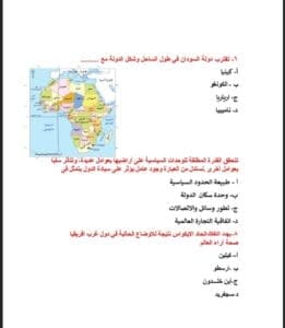 24 سؤال في الجول لمادة الجغرافيا لطلاب الثانوية 2025 7 Messenger creation 7C3DED7C CF81 49AD 8AAF 0A171521038A سؤال 24 سؤال في الجول لمادة الجغرافيا لطلاب الثانوية 2025 موقع في الجامعة
