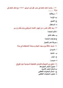 24 سؤال في الجول لمادة الجغرافيا لطلاب الثانوية 2025 5 Messenger creation 7C4C6B40 59C9 41A0 BF9D B5953DDFD555 سؤال 24 سؤال في الجول لمادة الجغرافيا لطلاب الثانوية 2025 موقع في الجامعة