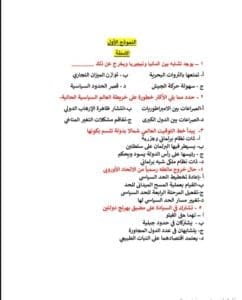 24 سؤال في الجول لمادة الجغرافيا لطلاب الثانوية 2025 8 Messenger creation 81FBB841 9DA7 411D B1A4 2BC90E0C55C8 سؤال 24 سؤال في الجول لمادة الجغرافيا لطلاب الثانوية 2025 موقع في الجامعة