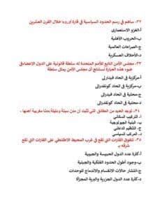 منها مقالي.. أبرز 19 سؤالا في مادة الجغرافيا لطلاب الثانوية 2025 5 Messenger creation A21A3307 8C1F 49AB 9551 1C66DA7699D0 منها منها مقالي.. أبرز 19 سؤالا في مادة الجغرافيا لطلاب الثانوية 2025 موقع في الجامعة