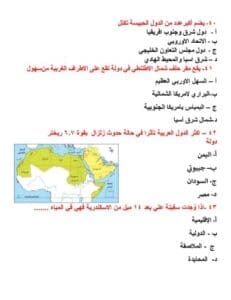 منها مقالي.. أبرز 19 سؤالا في مادة الجغرافيا لطلاب الثانوية 2025 4 Messenger creation AD80E788 A9A6 431D B036 AC2BABC84FA7 منها منها مقالي.. أبرز 19 سؤالا في مادة الجغرافيا لطلاب الثانوية 2025 موقع في الجامعة