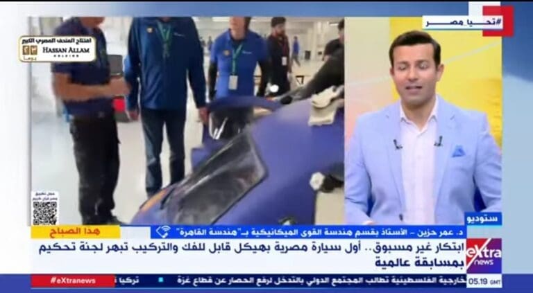 فريق هندسة القاهرة يحصد المركز الثالث عالميًا في مسابقة السيارات ذاتية القيادة 21 Screenshot 2025 06 13 22 12 30 25 الثانوية الأزهرية فريق هندسة القاهرة يحصد المركز الثالث عالميًا في مسابقة السيارات ذاتية القيادة موقع في الجامعة