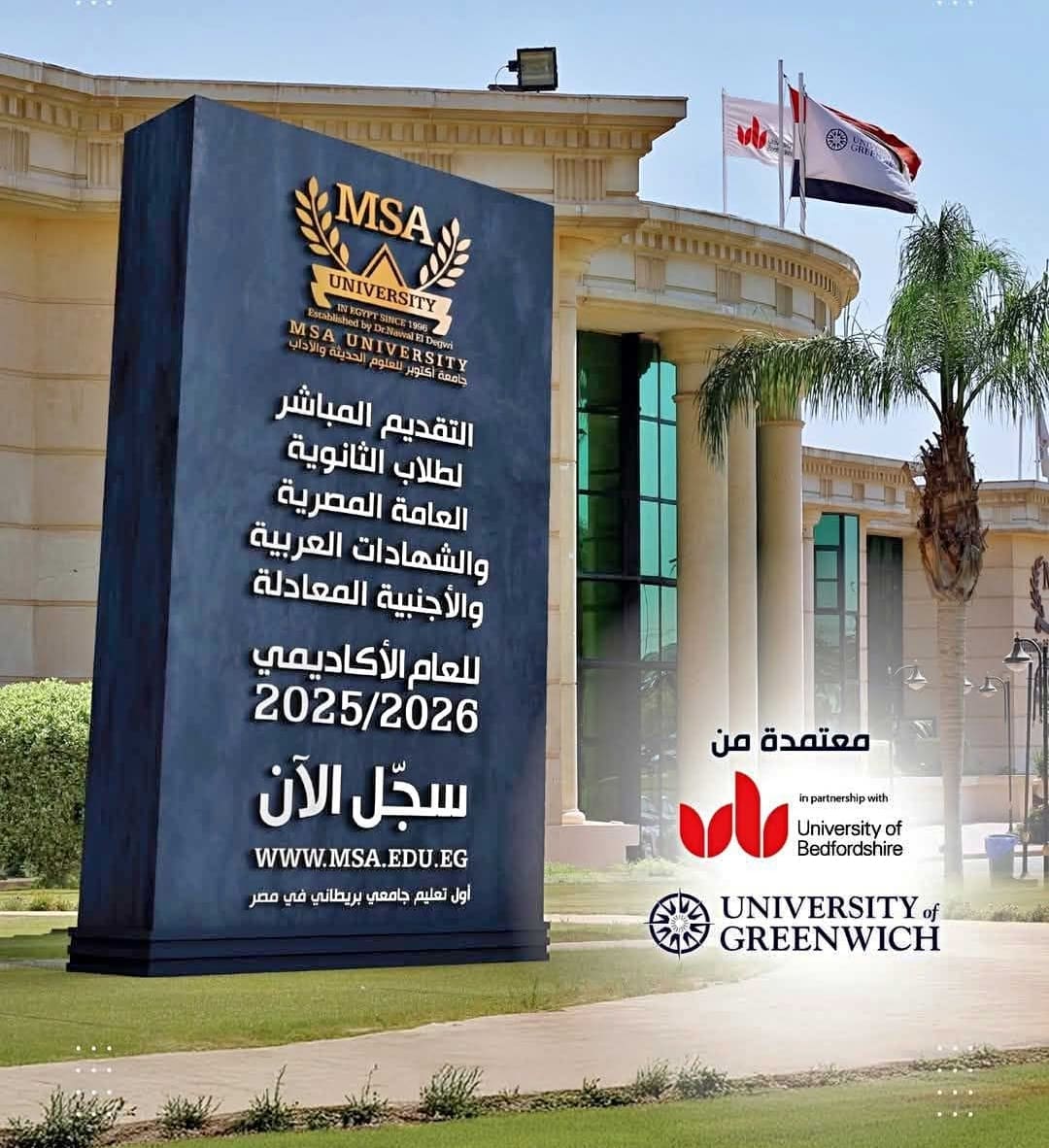 جامعة أكتوبر للعلوم الحديثة والآداب تعلن فتح باب التقديم للعام الجامعي 2025-2026 1 Screenshot 2025 06 30 17 58 43 17 جامعة أكتوبر جامعة أكتوبر للعلوم الحديثة والآداب تعلن فتح باب التقديم للعام الجامعي 2025-2026 موقع في الجامعة