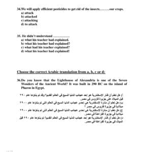 ذاكرهم بعناية.. أهم 42 سؤالا في مادة اللغة الإنجليزية لطلاب الثانوية 2025 4 ذاكرهم بعناية.. أهم 42 سؤالا في مادة اللغة الإنجليزية