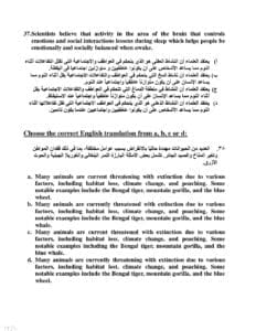ذاكرهم بعناية.. أهم 42 سؤالا في مادة اللغة الإنجليزية لطلاب الثانوية 2025 5 ذاكرهم بعناية.. أهم 42 سؤالا في مادة اللغة الإنجليزية