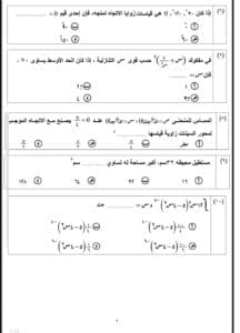 مباشرة ومضمونة.. 20 سؤالا في الرياضيات البحتة 5 مباشرة ومضمونة.. 20 سؤالا في الرياضيات البحتة