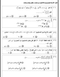 مباشرة ومضمونة.. 20 سؤالا في الرياضيات البحتة 4 مباشرة ومضمونة.. 20 سؤالا في الرياضيات البحتة