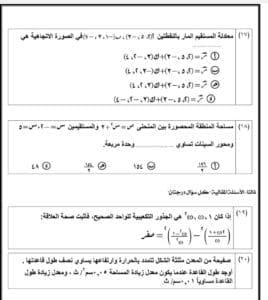مباشرة ومضمونة.. 20 سؤالا في الرياضيات البحتة 3 مباشرة ومضمونة.. 20 سؤالا في الرياضيات البحتة