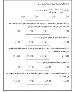 مضمونة لطلاب الثانوية العامة.. 81 سؤالا بالحل تغطي مادة الإحصاء من أعداد الأستاذ محمود مصطفى 10 Screenshot ٢٠٢٥٠٦١٠ ٠٩٤٨٣٢ Samsung Notes الثانوية مضمونة لطلاب الثانوية العامة.. 81 سؤالا بالحل تغطي مادة الإحصاء من أعداد الأستاذ محمود مصطفى موقع في الجامعة