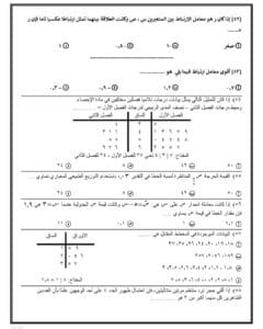 مضمونة لطلاب الثانوية العامة.. 81 سؤالا بالحل تغطي مادة الإحصاء من أعداد الأستاذ محمود مصطفى 11 Screenshot ٢٠٢٥٠٦١٠ ٠٩٤٨٤٠ Samsung Notes الثانوية مضمونة لطلاب الثانوية العامة.. 81 سؤالا بالحل تغطي مادة الإحصاء من أعداد الأستاذ محمود مصطفى موقع في الجامعة