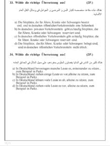 لطلاب الثانوية العامة 2025.. أكثر من 35 سؤالا تلخص مادة اللغة الألمانية 13 Screenshot ٢٠٢٥٠٦١١ ١٥٣٠٤٨ Samsung Notes الثانوية العامة لطلاب الثانوية العامة 2025.. أكثر من 35 سؤالا تلخص مادة اللغة الألمانية موقع في الجامعة