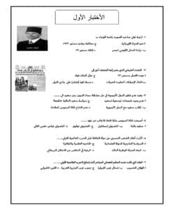 استعد لامتحانات الثانوية 2025.. 42 سؤالا مصممة بعناية في مادة التاريخ 9 Screenshot ٢٠٢٥٠٦١٢ ١٣٢١٣٩ Chrome الثانوية استعد لامتحانات الثانوية 2025.. 42 سؤالا مصممة بعناية في مادة التاريخ موقع في الجامعة