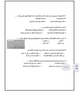استعد لامتحانات الثانوية 2025.. 42 سؤالا مصممة بعناية في مادة التاريخ 6 Screenshot ٢٠٢٥٠٦١٢ ١٣٢١٥٥ Chrome الثانوية استعد لامتحانات الثانوية 2025.. 42 سؤالا مصممة بعناية في مادة التاريخ موقع في الجامعة