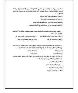 استعد لامتحانات الثانوية 2025.. 42 سؤالا مصممة بعناية في مادة التاريخ 5 Screenshot ٢٠٢٥٠٦١٢ ١٣٢٢٠٧ Chrome الثانوية استعد لامتحانات الثانوية 2025.. 42 سؤالا مصممة بعناية في مادة التاريخ موقع في الجامعة