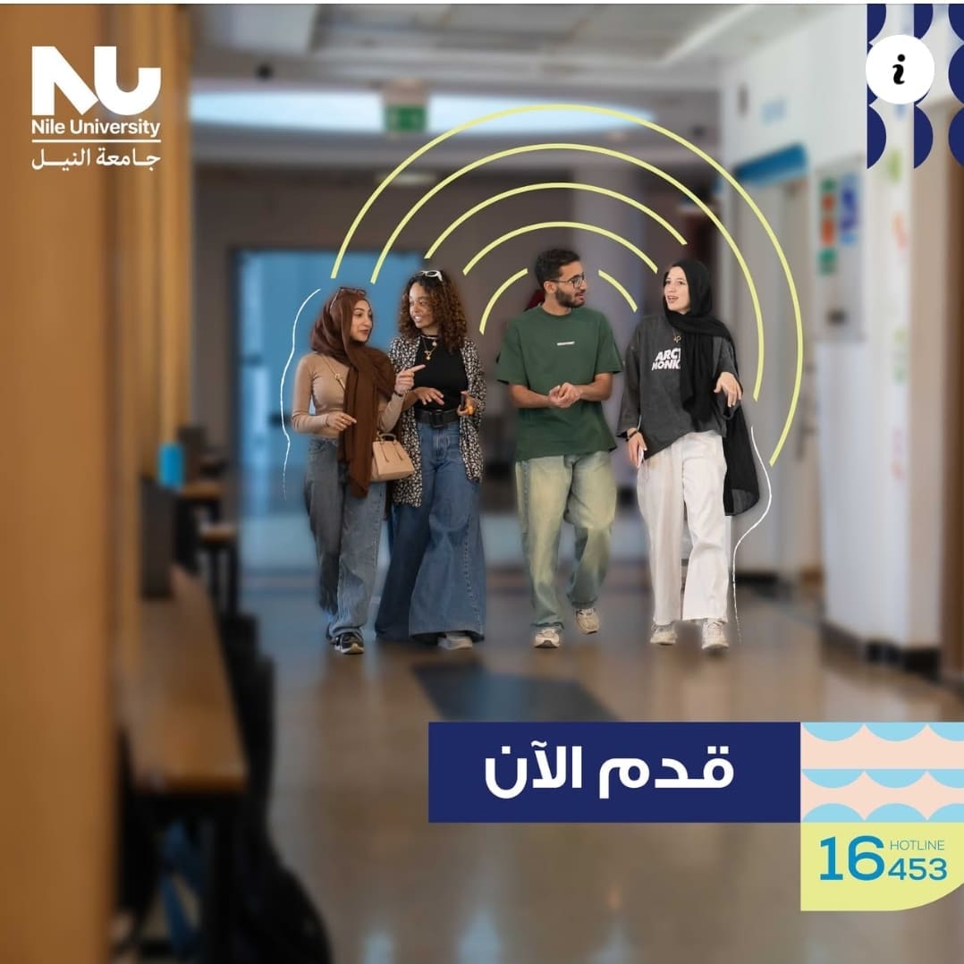 جامعة النيل تفتح باب التقديم لفصل الدراسي ٢٠٢٥/٢٠٢٦.. الكليات ورابط التقديم 1 Screenshot ٢٠٢٥٠٦١٩ ١٠٠١٥١ Facebook جامعة النيل جامعة النيل تفتح باب التقديم لفصل الدراسي ٢٠٢٥/٢٠٢٦.. الكليات ورابط التقديم موقع في الجامعة