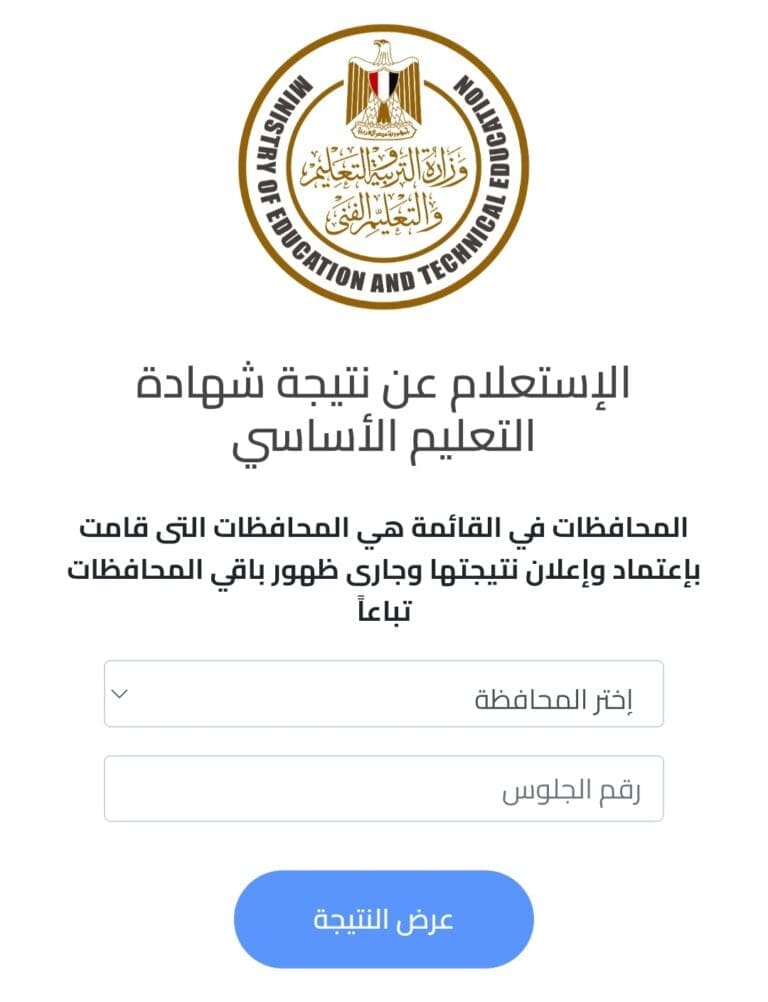 رابط سريع ومباشر.. احصل الآن على نتيجة الشهادة الإعدادية2025 بالإسماعيلية 4 Screenshot ٢٠٢٥٠٦٢٣ ١٤٠٢٢٣ Chrome المنوفية رابط سريع ومباشر.. احصل الآن على نتيجة الشهادة الإعدادية2025 بالإسماعيلية موقع في الجامعة