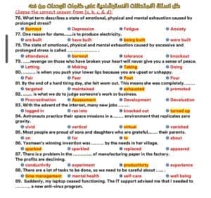 متقلقش.. الإنجليزي في إيدك مع أهم 500 سؤال من إعداد مستر محمد سيد فؤاد 8 متقلقش.. الإنجليزي في إيدك مع أهم 500 سؤال من إعداد مستر محمد سيد فؤاد