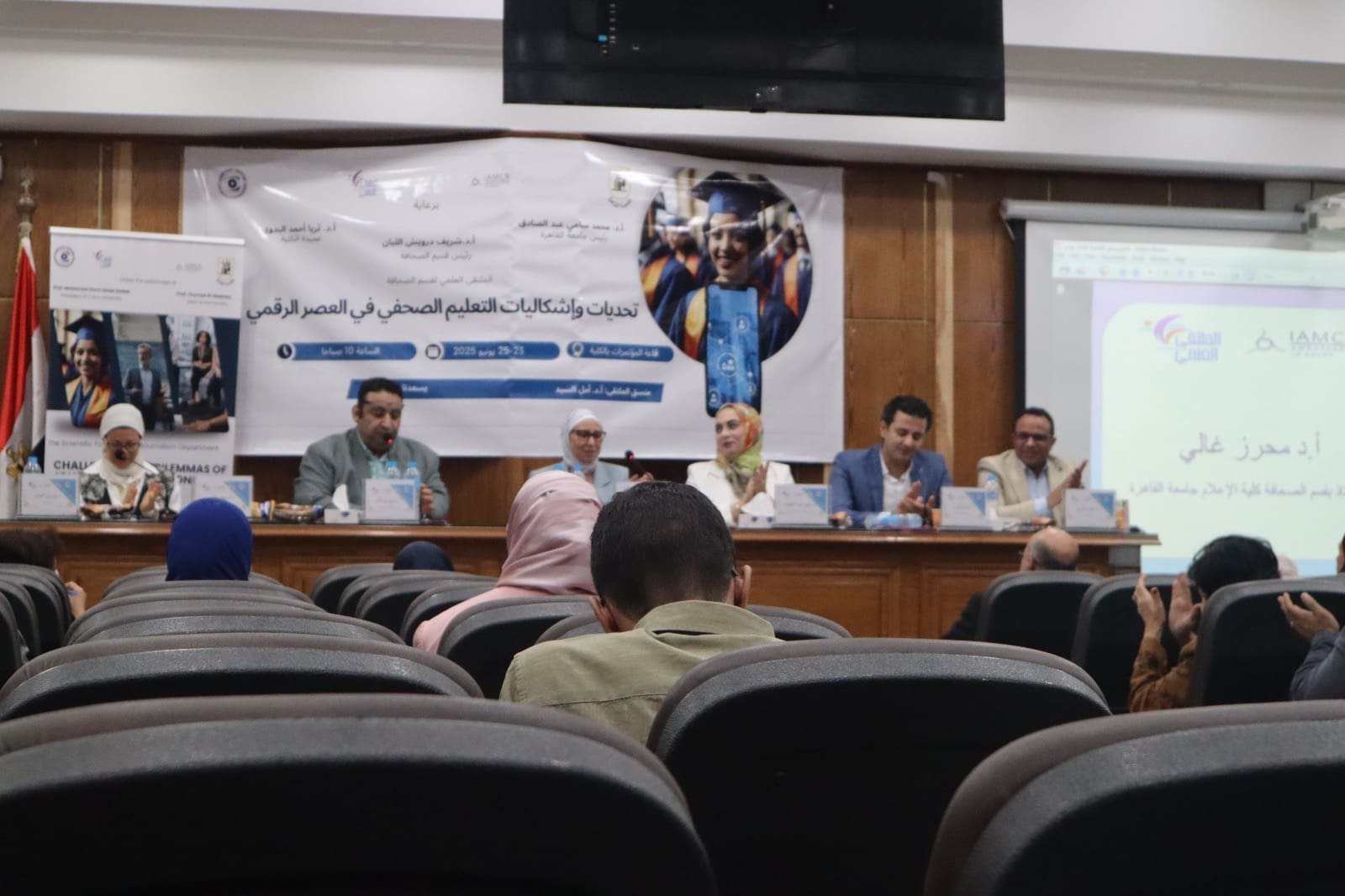 ملتقى الصحافة بإعلام القاهرة: تحديات وفرص التدريب الإعلامي في عصر التحول الرقمي 1 aec2e3b9 bce6 4df9 b821 5698cc6fc64c الصحافة ملتقى الصحافة بإعلام القاهرة: تحديات وفرص التدريب الإعلامي في عصر التحول الرقمي موقع في الجامعة