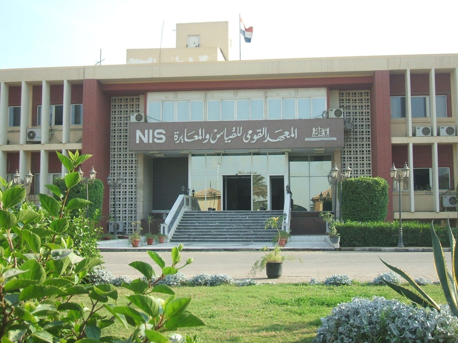 التعليم العالي تشيد بالإنجازات البارزة للمعهد القومي للمعايرة خلال العام المالي 2024/2025 1 f9d08b5d 2e33 48ec bf6b a9c9bc304ee1 التعليم التعليم العالي تشيد بالإنجازات البارزة للمعهد القومي للمعايرة خلال العام المالي 2024/2025 موقع في الجامعة