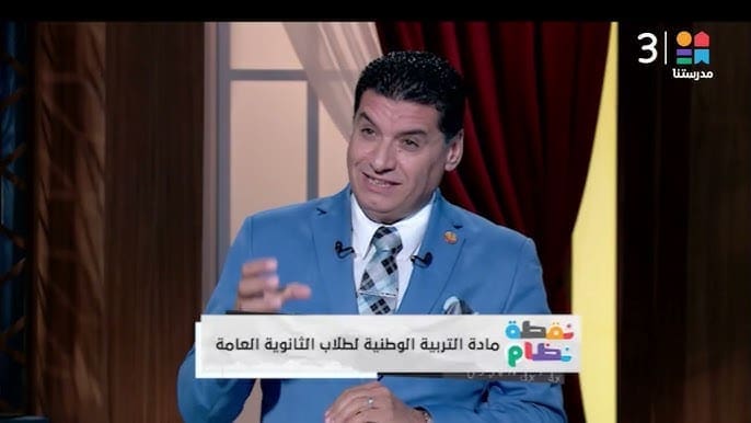 مراجعة التربية الوطنية للأستاذ محمد عفيفي كبير معلمين الجغرافيا.. فيديو 1 hq720 1 التربية الوطنية مراجعة التربية الوطنية للأستاذ محمد عفيفي كبير معلمين الجغرافيا.. فيديو موقع في الجامعة