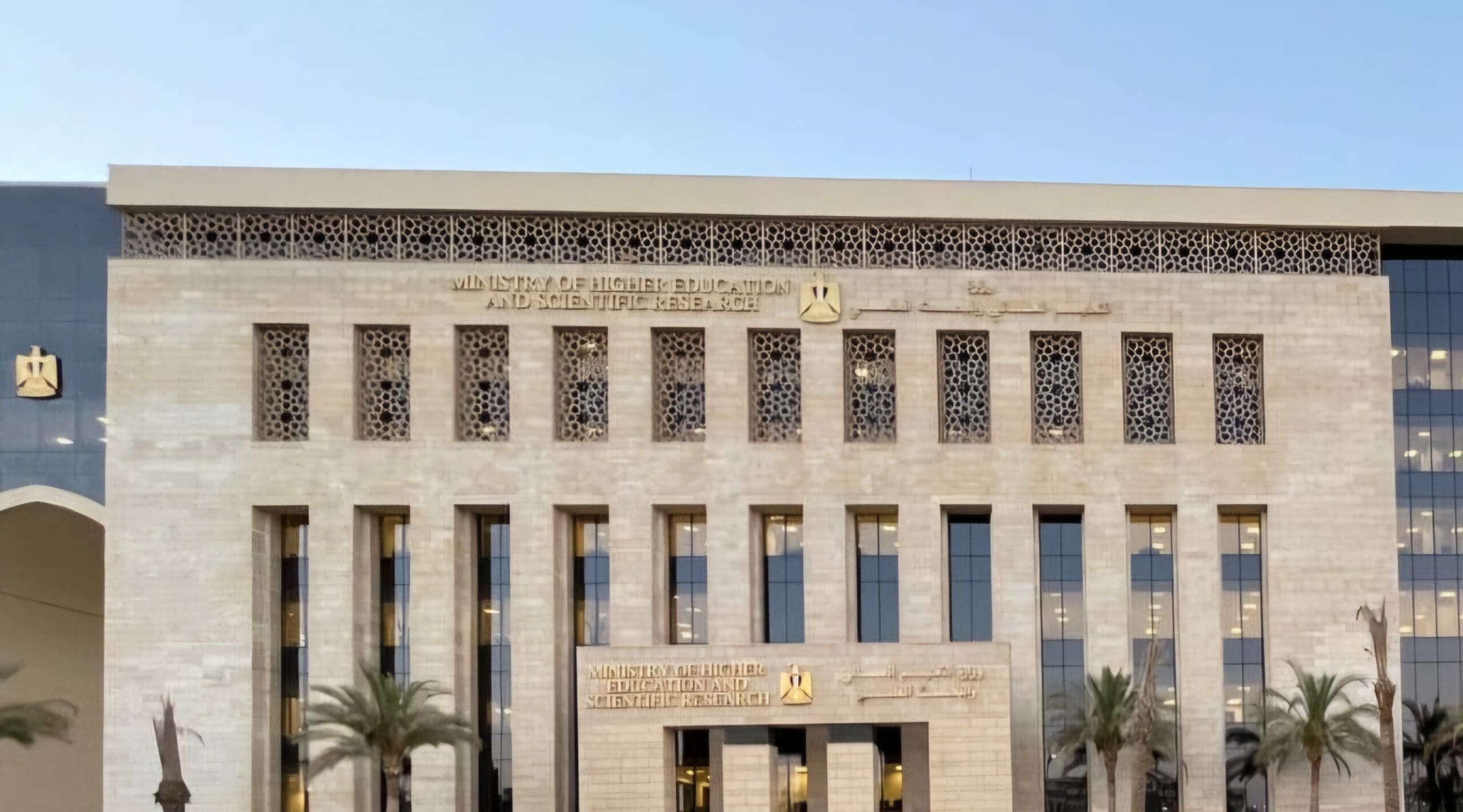 تنسيق الجامعات 2025.. التعليم العالي توضح قواعد ترتيب الرغبات على موقع التنسيق الإلكتروني 1 وزارة التعليم العالي والبحث العلمي