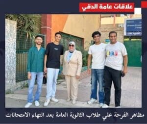 ضحكات من القلب ودموع راحة.. هكذا ودّع طلاب الجيزة ماراثون الثانوية العامة 10 1752149702136 الثانوية ضحكات من القلب ودموع راحة.. هكذا ودّع طلاب الجيزة ماراثون الثانوية العامة موقع في الجامعة