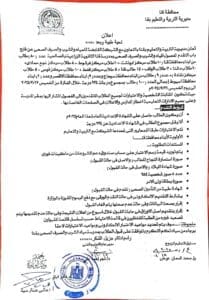 قبول دفعة جديدة بفصول مياه الشرب والصرف الصحي بقنا 2025-2026 2 1752908972188 مياه الشرب والصرف الصحي قبول دفعة جديدة بفصول مياه الشرب والصرف الصحي بقنا 2025-2026 موقع في الجامعة