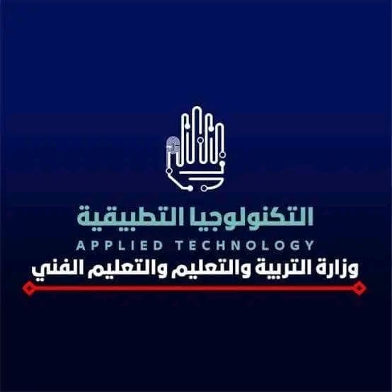رسالة مهمة من مدارس التكنولوجيا التطبيقية لطلابها بعد غلق باب القبول 1 1753587017684 مدارس رسالة مهمة من مدارس التكنولوجيا التطبيقية لطلابها بعد غلق باب القبول موقع في الجامعة