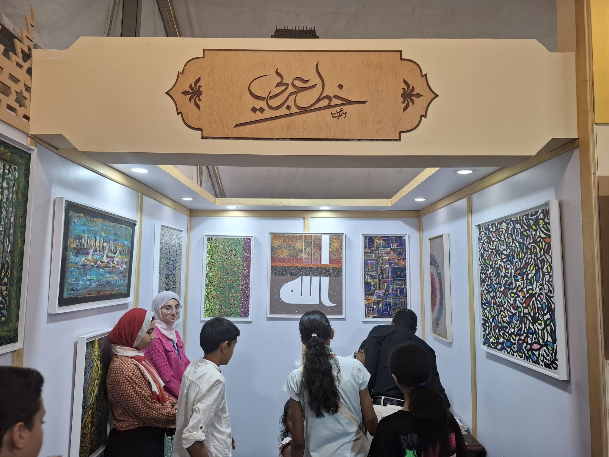 ركن الخط العربي بـ جناح الأزهر يجذب جمهور معرض الإسكندرية للكتاب 1 504378184 761413179790940 8986072535549819793 n ركن الخط العربي ركن الخط العربي بـ جناح الأزهر يجذب جمهور معرض الإسكندرية للكتاب موقع في الجامعة