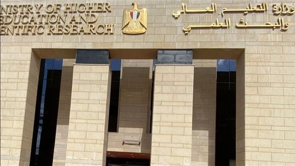 التعليم العالي: 3 مراحل لتنسيق القبول بالجامعات والمعاهد الحكومية وفقًا لمجموع الطلاب 1 وزارة التعليم العالي والبحث العلمي