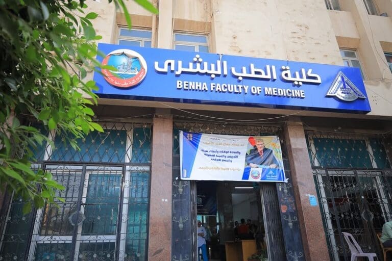 رابط التقديم الإلكتروني للدراسات العليا في طب بنها 2025-2026 10 FB IMG 1751912881601 جامعة بورسعيد رابط التقديم الإلكتروني للدراسات العليا في طب بنها 2025-2026 موقع في الجامعة