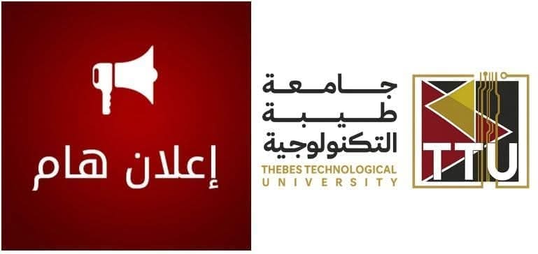 جامعة طيبة التكنولوجية تعلن فتح باب التظلمات على النتائج لمدة 15 يومًا على نتائج الامتحانات 1 جامعة طيبة التكنولوجية تعلن فتح باب التظلمات على النتائج لمدة 15 يومًا