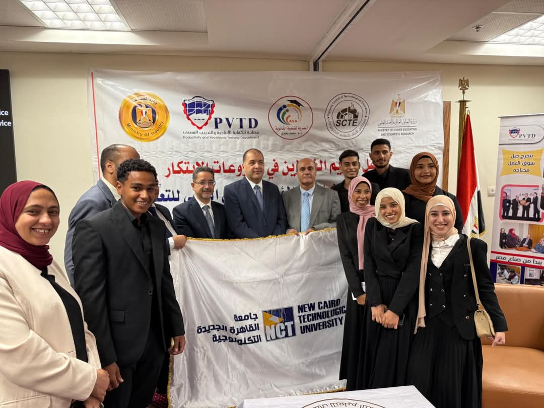جامعة القاهرة الجديدة التكنولوجية تكرّم طلابها المبدعين في المؤتمر الدولي الثاني للتعليم التكنولوجي 1 FB IMG 1752077610991 جامعة القاهرة الجديدة جامعة القاهرة الجديدة التكنولوجية تكرّم طلابها المبدعين في المؤتمر الدولي الثاني للتعليم التكنولوجي موقع في الجامعة