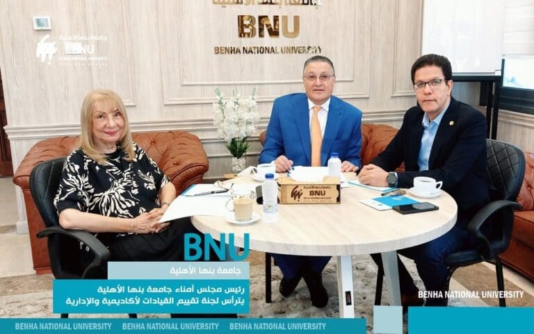 جامعة بنها الأهلية تطور سياسات التقييم لضمان جودة الأداء القيادي 44 FB IMG 1752143282826 قرارات جامعة بنها الأهلية تطور سياسات التقييم لضمان جودة الأداء القيادي موقع في الجامعة