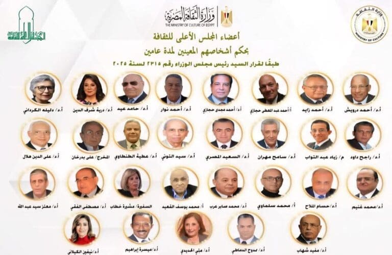 جامعة القاهرة تهنئ نخبة من أساتذتها وخريجيها لاختيارهم أعضاءً بالمجلس الأعلى للثقافة 24 جامعة القاهرة تهنئ نخبة من أساتذتها وخريجيها لاختيارهم أعضاءً بالمجلس الأعلى للثقافة