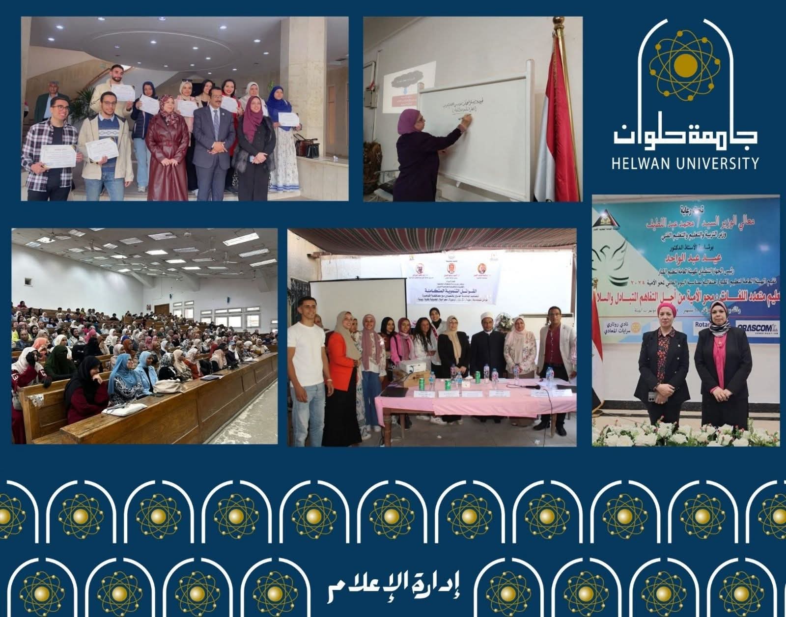 جامعة حلوان تفتح 5 فصول جديدة لمحو الأمية ضمن مبادراتها المجتمعية الرائدة 1 جامعة حلوان تفتح 5 فصول جديدة لمحو الأمية ضمن مبادراتها المجتمعية الرائدة