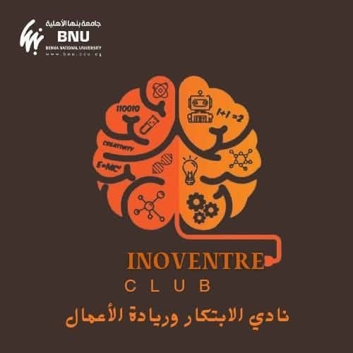 جامعة بنها الأهلية تعلن فتح باب التقديم للدفعة الثانية لعضوية نادي الابتكار وريادة الأعمال 1 جامعة بنها الأهلية تعلن فتح باب التقديم للدفعة الثانية لعضوية نادي الابتكار وريادة الأعمال