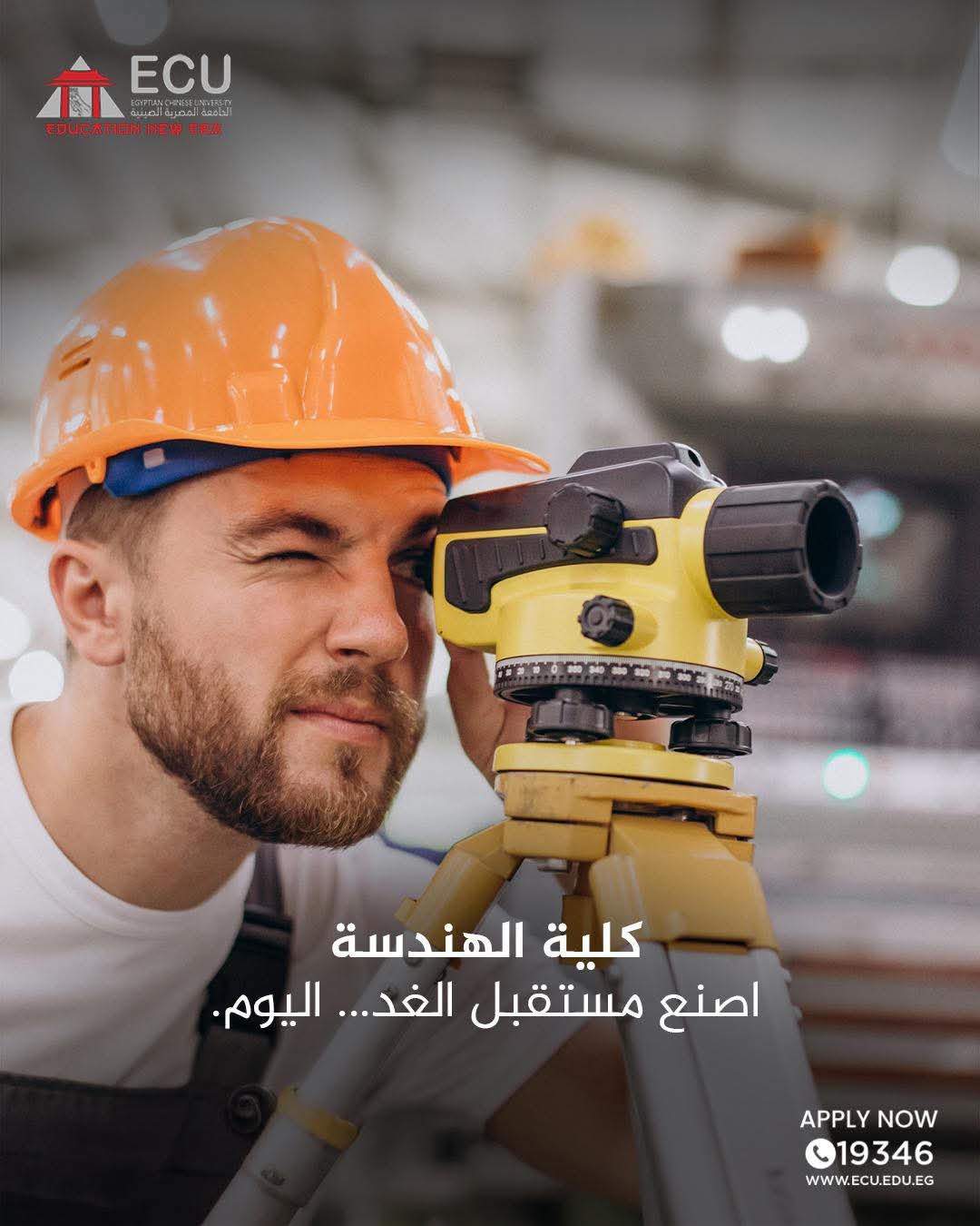 تعرف على البرامج المتاحة بكلية الهندسة والتكنولوجيا في الجامعة المصرية الصينية 1 تعرف على البرامج العصرية بكلية الهندسة والتكنولوجيا في الجامعة المصرية الصينية