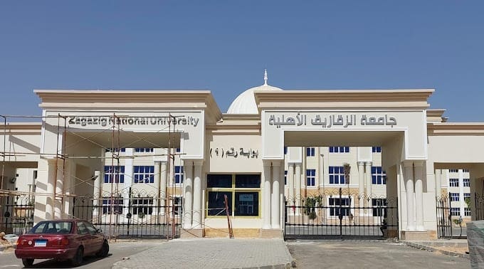 جامعة الزقازيق الأهلية تحذر طلاب الثانوية العامة بشأن التقديمات 2 IMG 20250704 WA0009 جامعة حلوان جامعة الزقازيق الأهلية تحذر طلاب الثانوية العامة بشأن التقديمات موقع في الجامعة