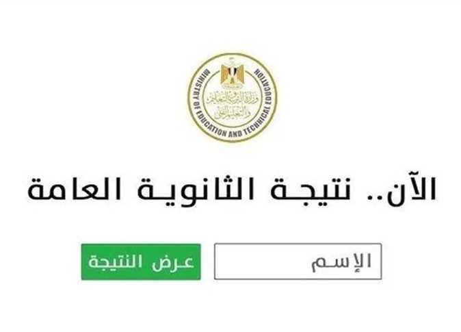 برقم الجلوس.. موعد إعلان نتيجة الثانوية العامة 2025 رسميًا 1 IMG 5876 الثانوية برقم الجلوس.. موعد إعلان نتيجة الثانوية العامة 2025 رسميًا موقع في الجامعة