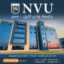 جامعة وادي النيل بالفيوم: دليلك الكامل للتخصصات المتاحة وشروط القبول والمصروفات الدراسية 4 IMG 7327 مصاريف جامعة وادي النيل بالفيوم: دليلك الكامل للتخصصات المتاحة وشروط القبول والمصروفات الدراسية موقع في الجامعة